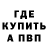 БУТИРАТ GHB Zenk77