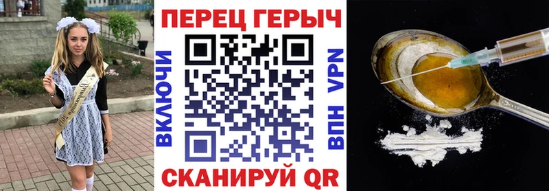 ГЕРОИН хмурый  Невельск 