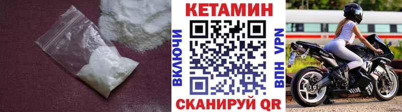 Кетамин VHQ  закладки  Невельск 